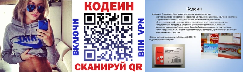 МЕГА ссылки Учалы Кодеиновый сироп Lean напиток Lean (лин) цена