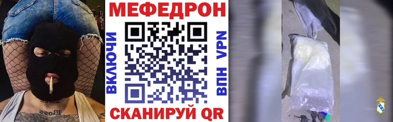 МЕФ mephedrone  даркнет наркотические препараты  Учалы  ОМГ ОМГ зеркало 